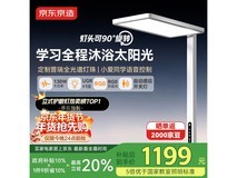 京东京造长颈鹿2代护眼灯