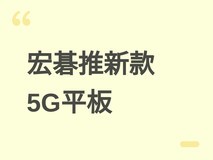 宏碁海外发布Iconia iM11 5G平板:11.45英寸2K屏+天玑7050,售价1837元