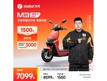 九号M3 95c MAX裴擒虎电摩直降1500元