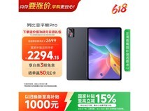 京东促努比亚平板Pro,到手仅2679元