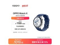 OPPO Watch X千帆蔚蓝款