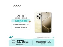 京东OPPO A6 Pro 5G手机直降近400!