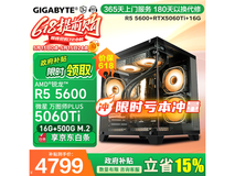 微星 5600 + 5060Ti 主机直降,晒单仅 5299