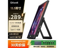 DIIWELL便携显示器首购低至199元