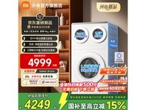 米家三筒洗衣机冰晶白款钜惠