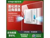 福玛特W7擦窗机器人限时特惠