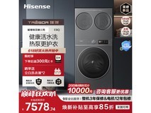 海信棉花糖洗烘一体机,到手仅6729元
