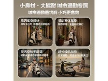 金箭灵彩电动摩托限时特惠