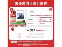 联想小新Pro14GT轻薄本2025款限时特惠