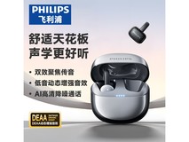 飞利浦耳夹式蓝牙耳机优惠,到手价80.55元