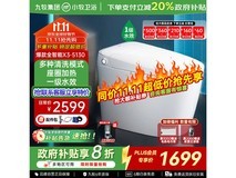 九牧智能马桶 X3 大促,前 10 名半价!