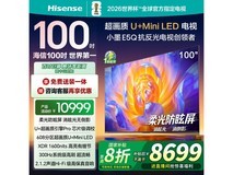 º£ÐÅ100Ó¢´çСīE5QµçÊÓ£¬µÍÖÁ7039Ôª£¡