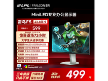 雷鸟23英寸F5电竞显示器低至339元