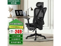 优兰森W2027曜黑椅京东促,249元到手