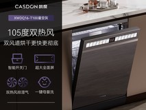 凯度T100净魔方洗碗机直降3436元