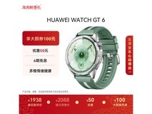 »ªÎªWATCH GT 6ÔÒ°ÂÌÏÞʱֱ½µ150