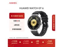 »ªÎª WATCH GT 6 41mm ºÚ¿îµÍÖÁ 1094.8 Ôª