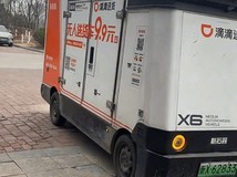 女士巧用L4级无人货运车搬家,6立方米货舱仅花9.9元