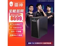 雷神黑武士·SE台式机直降,仅6511元