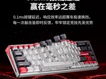 达尔优A68键盘促销,到手仅449元