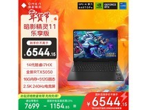 惠普暗影精灵11乐享版游戏本直降好价