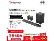 Nakamichi Ares5真5.1.2全景声影院音响