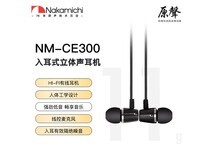 NAKAMICHI中道NM - CE300耳机6.9元秒杀