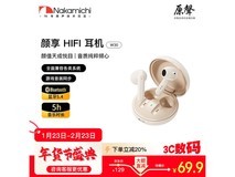 NAKAMICHI W30真无线耳机69.2元
