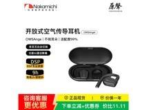 NAKAMICHI中道OWS Angel蓝牙耳机京东特惠