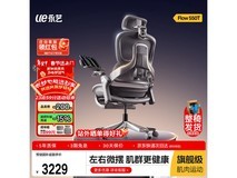 永艺Flow550T电脑椅京东特惠低至3101元