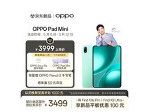 OPPO Pad Mini直降399元,3599元到手