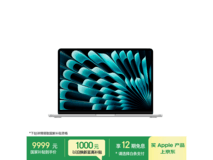 MacBook Air 13英寸M5版直降千元