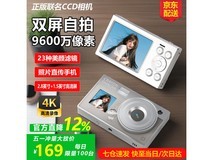 蜡笔小新双屏数码ccd相机京东优惠低至159元