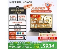 荣耀MagicBook 16 2026款AI笔记本