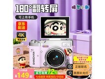 蜡笔小新翻转屏相机京东特惠低至149元