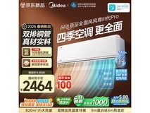 美的风尊3代Pro空调1.5匹