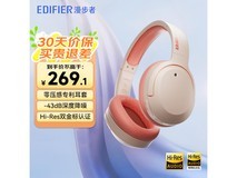 漫步者W820NB双金标橙款