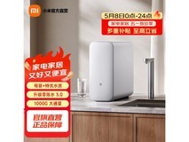米家小米净水器S1 1000G京东特惠869元