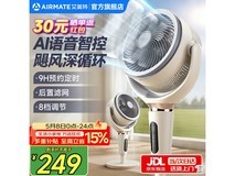 艾美特AI空气循环扇直降129元