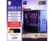 外星人星辰银电竞台式机直降1500