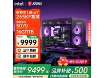 京东促销!微星主机券后9499元带回家