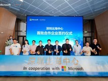 莫界与微软深圳出海中心达成战略合作,全链路赋能 AI+AR 国际化布局