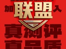 京东与25家品牌下场硬刚行业潜规则 率先加入中国家电网“反虚假测评联盟”