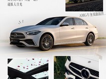 奔驰C260L运动轿车经典版上市,售价29.99万元