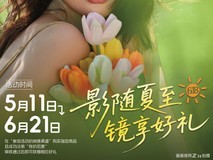 尼康“影随夏至,镜享好礼”6·18大促开启!好装备就位,助你创作不设限!