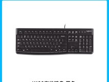 罗技K120办公静音键盘56元