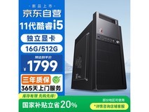 京东促销和谐号主机,到手价 2148 元