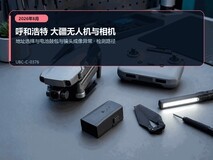 2026年8月呼和浩特大疆设备售后维修指南|电池鼓包与镜头成像异常