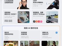 ToB话聊室:小米发布小米AI眼镜;算力互联网试验网将扩大试验范围