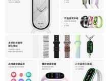 小米智能手环10发布:269元起,续航21天